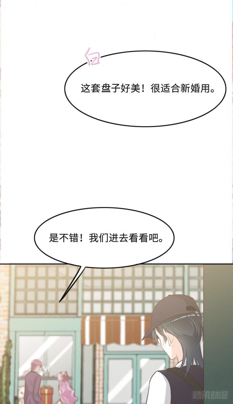 花与同谋小说免费阅读漫画,063 儿时同伴40图