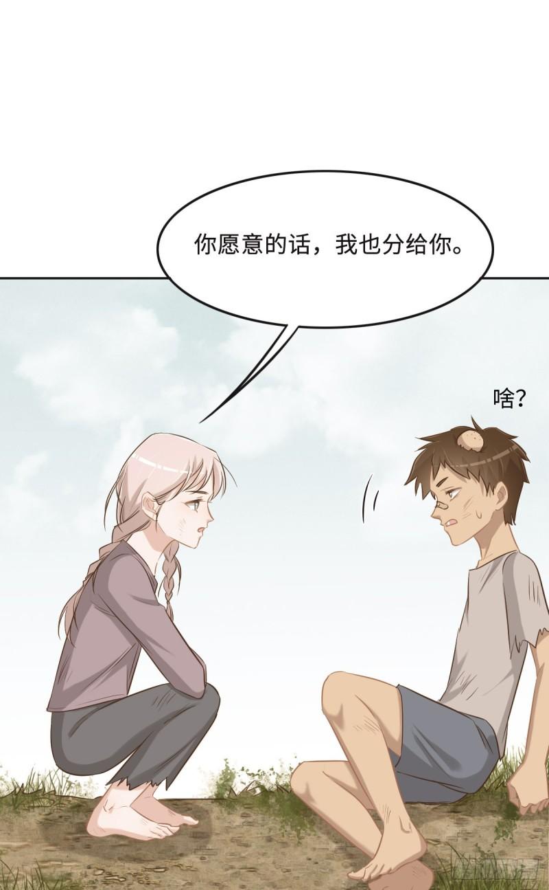 花与同谋小说免费阅读漫画,063 儿时同伴24图