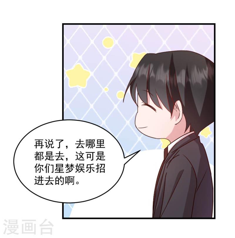 萌宝驾临：爹地妈咪超凶的漫画,第22话 走好不送 走好不送25图