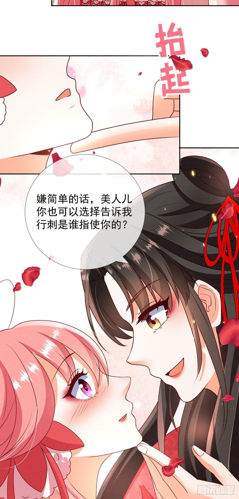 妖王的后妃都是我的漫画,15 小兔子需求那么旺盛13图