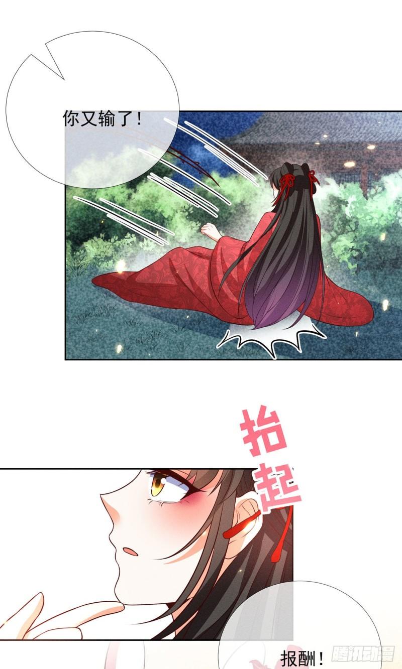 妖王的后妃都是我的漫画,15 小兔子需求那么旺盛30图