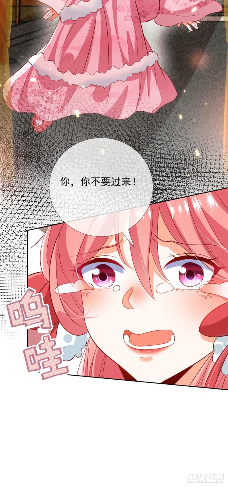 妖王的后妃都是我的漫画,15 小兔子需求那么旺盛6图