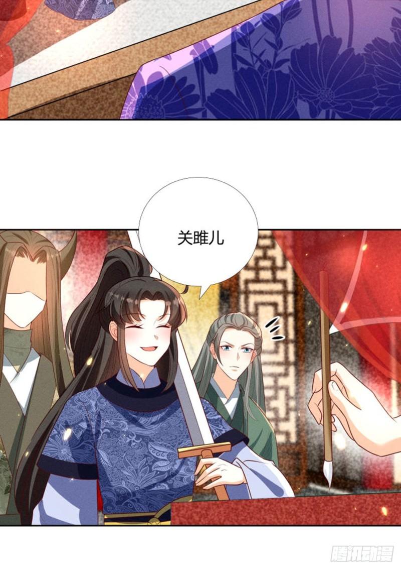 妖王的后妃都是我的漫画,16 男装也那么飒24图