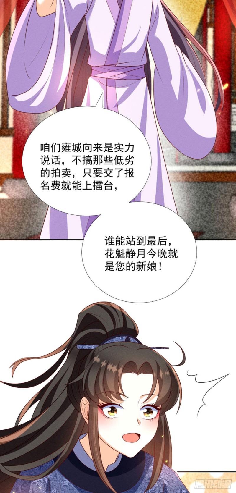 妖王的后妃都是我的漫画,16 男装也那么飒22图