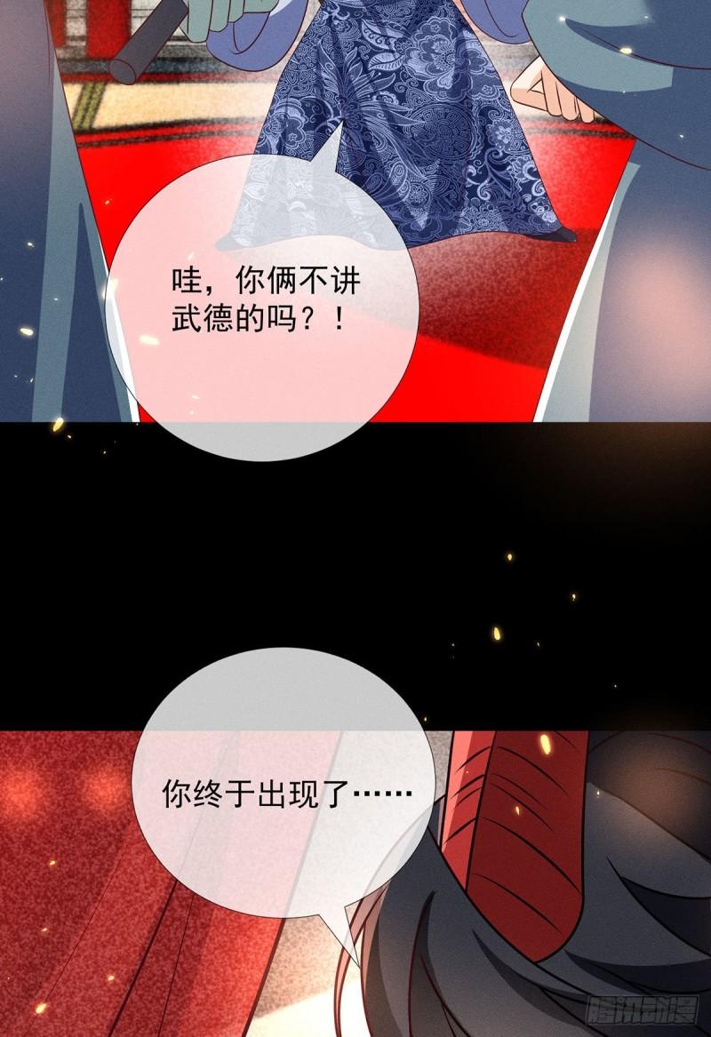 妖王的后妃都是我的漫画,16 男装也那么飒35图