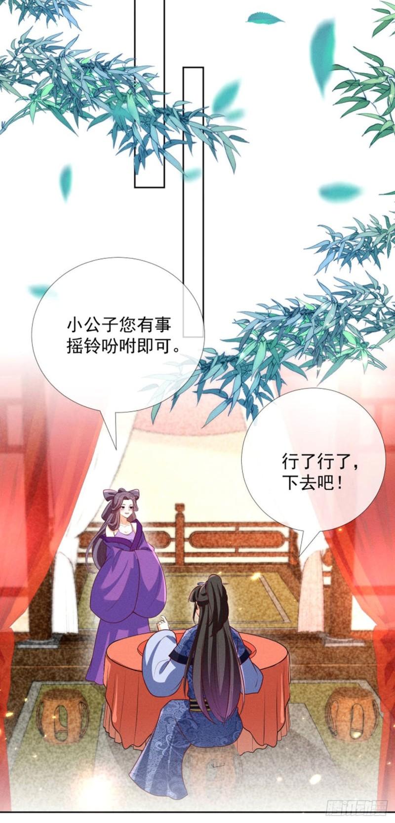 妖王的后妃都是我的漫画,16 男装也那么飒13图