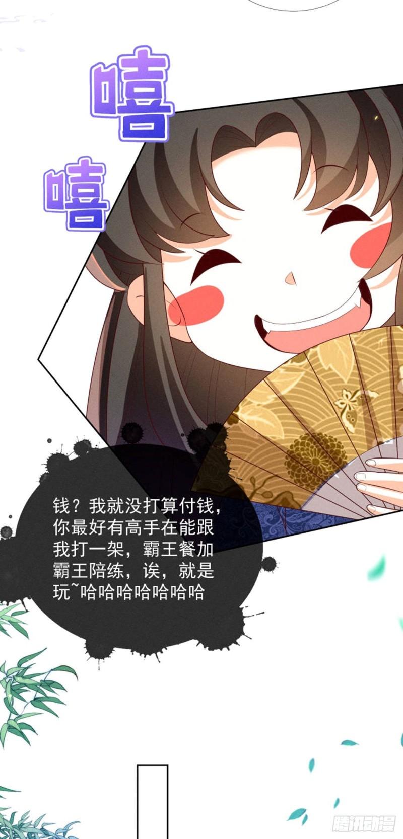 妖王的后妃都是我的漫画,16 男装也那么飒12图