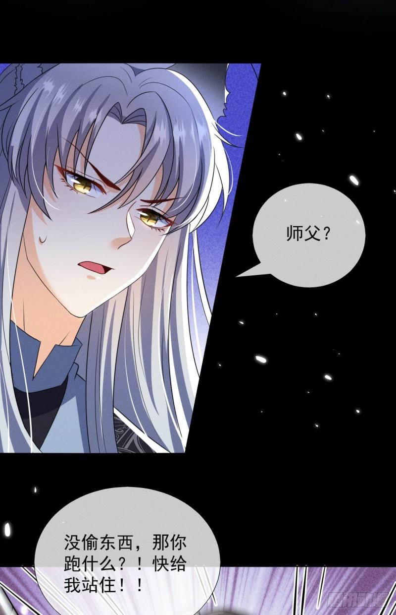 妖王的后妃都是我的漫画,22 出逃32图