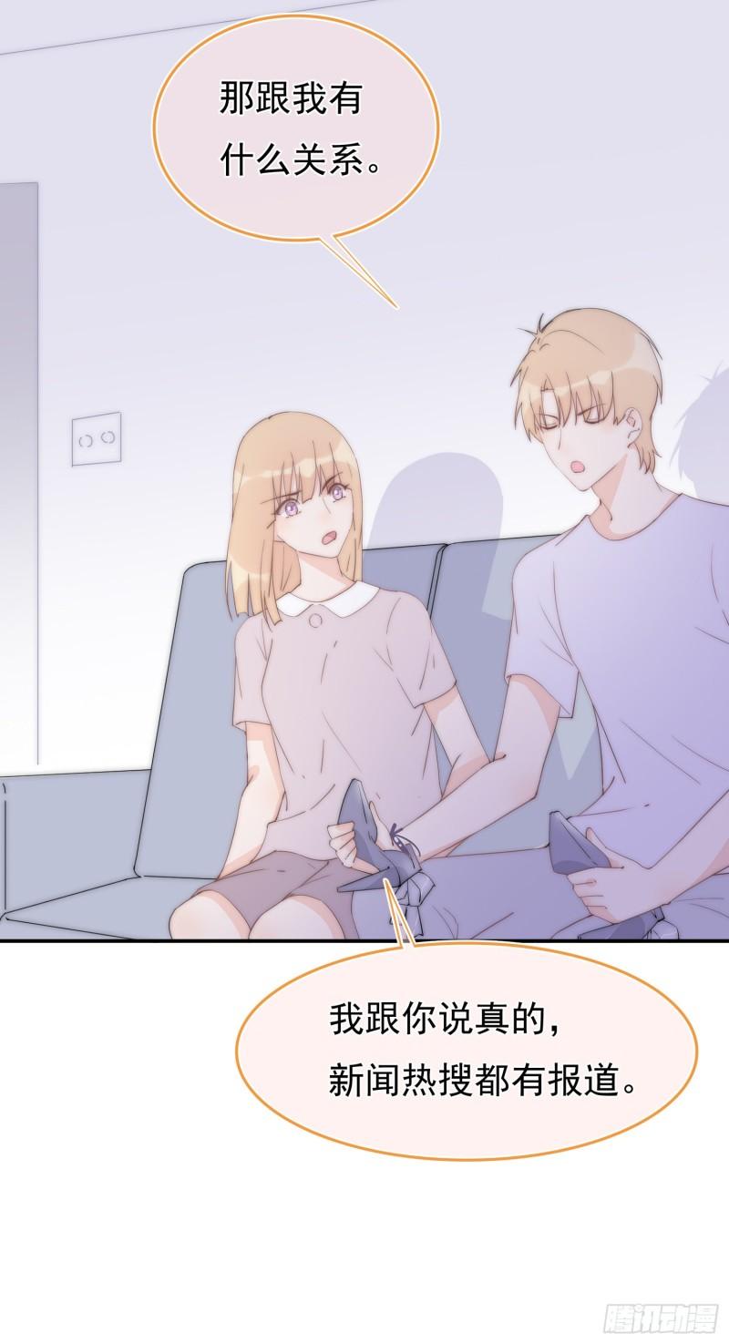 灰姑娘的陷阱漫画,第8回 我们又见面了17图