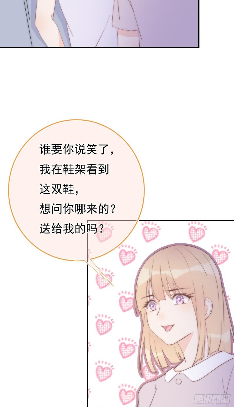 灰姑娘的陷阱漫画,第8回 我们又见面了9图