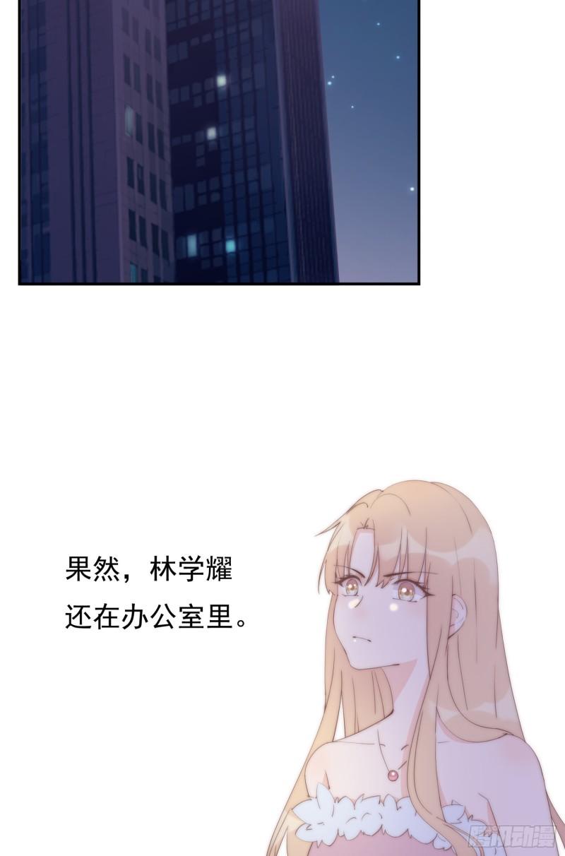 灰姑娘的陷阱漫画,第8回 我们又见面了24图