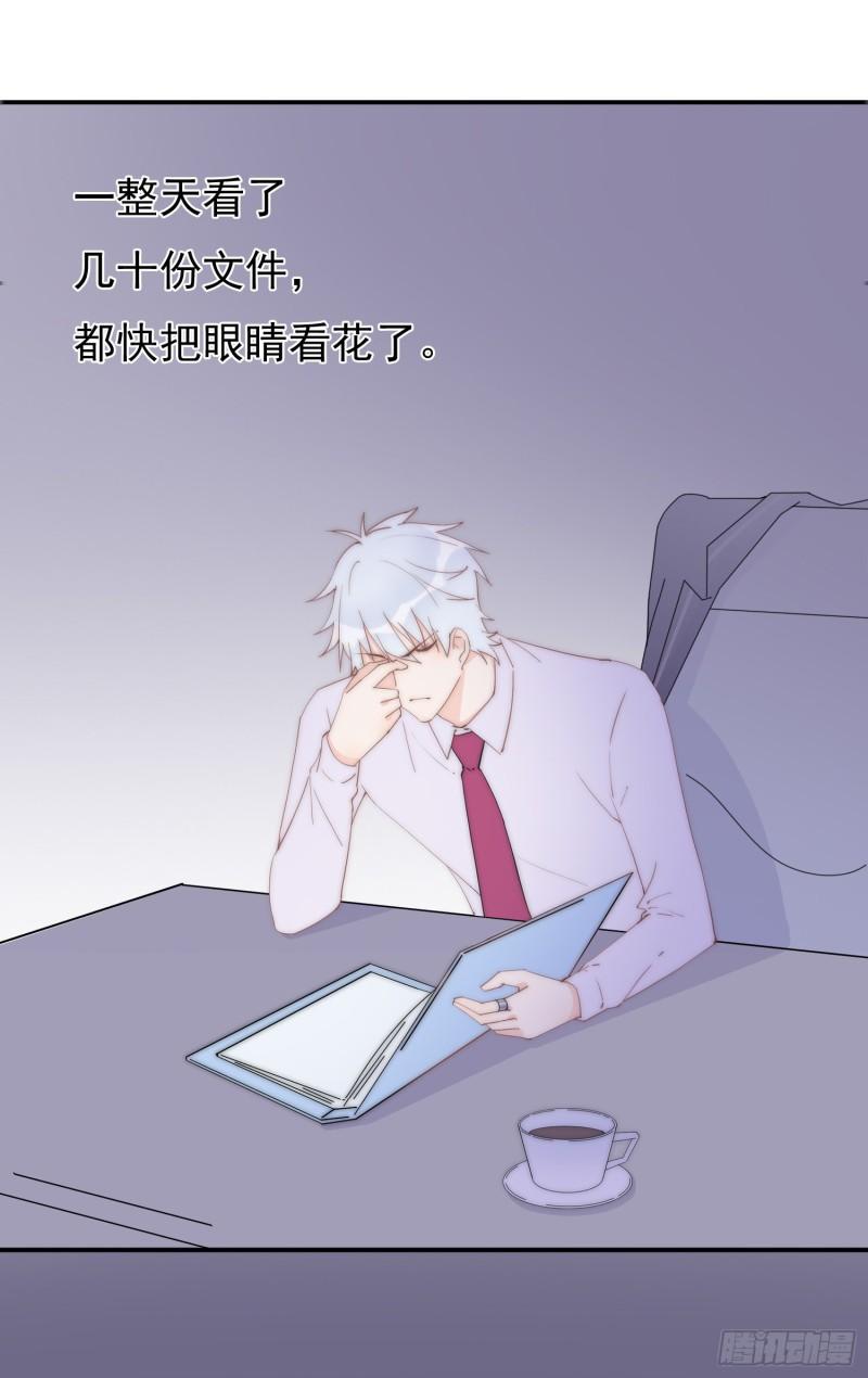 灰姑娘的陷阱漫画,第8回 我们又见面了27图