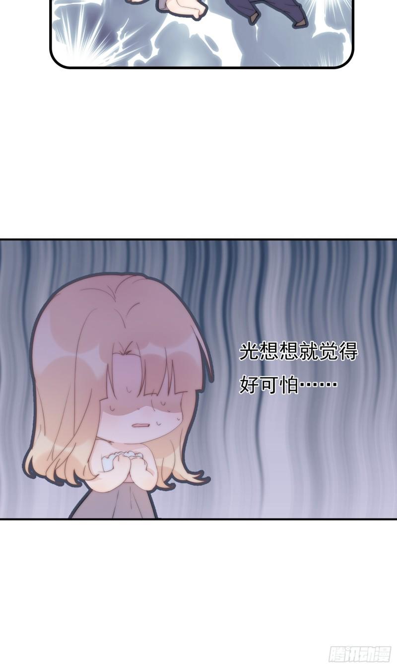 灰姑娘的陷阱漫画,第10回 计划失败了吗7图