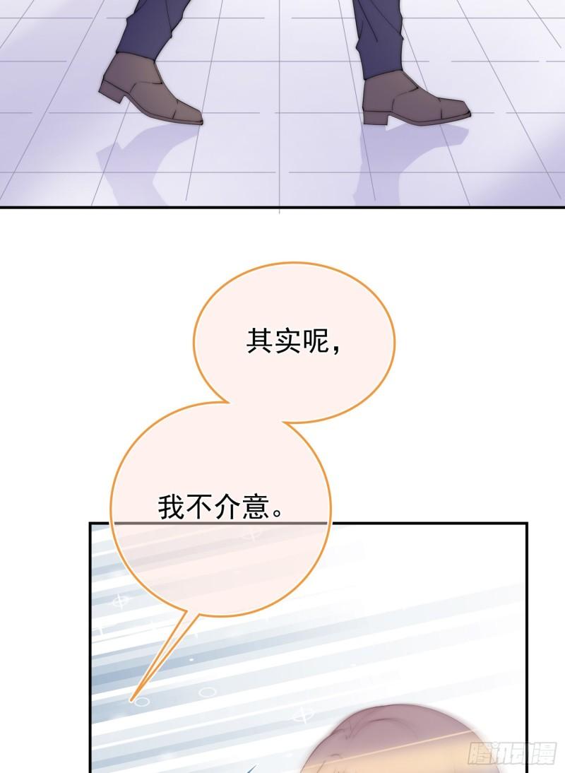 灰姑娘的陷阱漫画,第10回 计划失败了吗11图