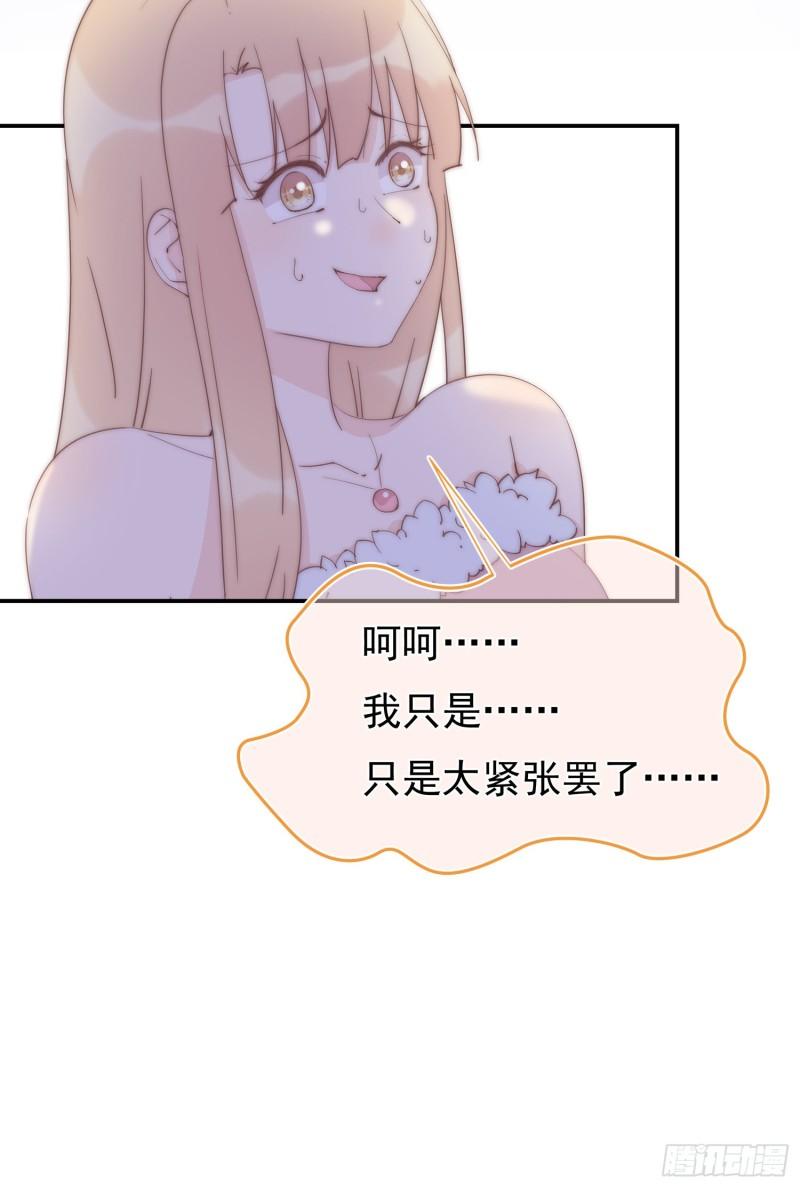 灰姑娘的陷阱漫画,第10回 计划失败了吗16图