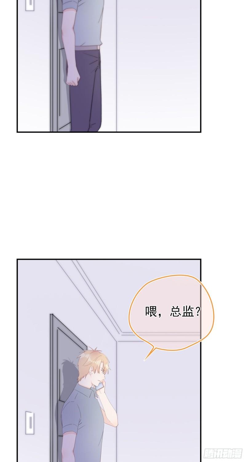 灰姑娘的陷阱漫画,第12回 我不信他是干净的23图