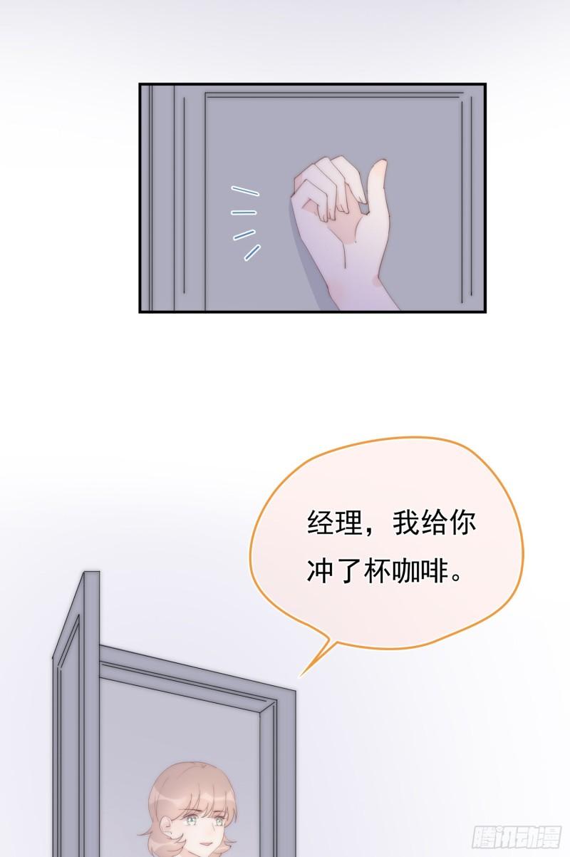 灰姑娘的陷阱漫画,第12回 我不信他是干净的4图