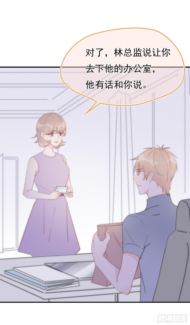 灰姑娘的陷阱漫画,第12回 我不信他是干净的6图