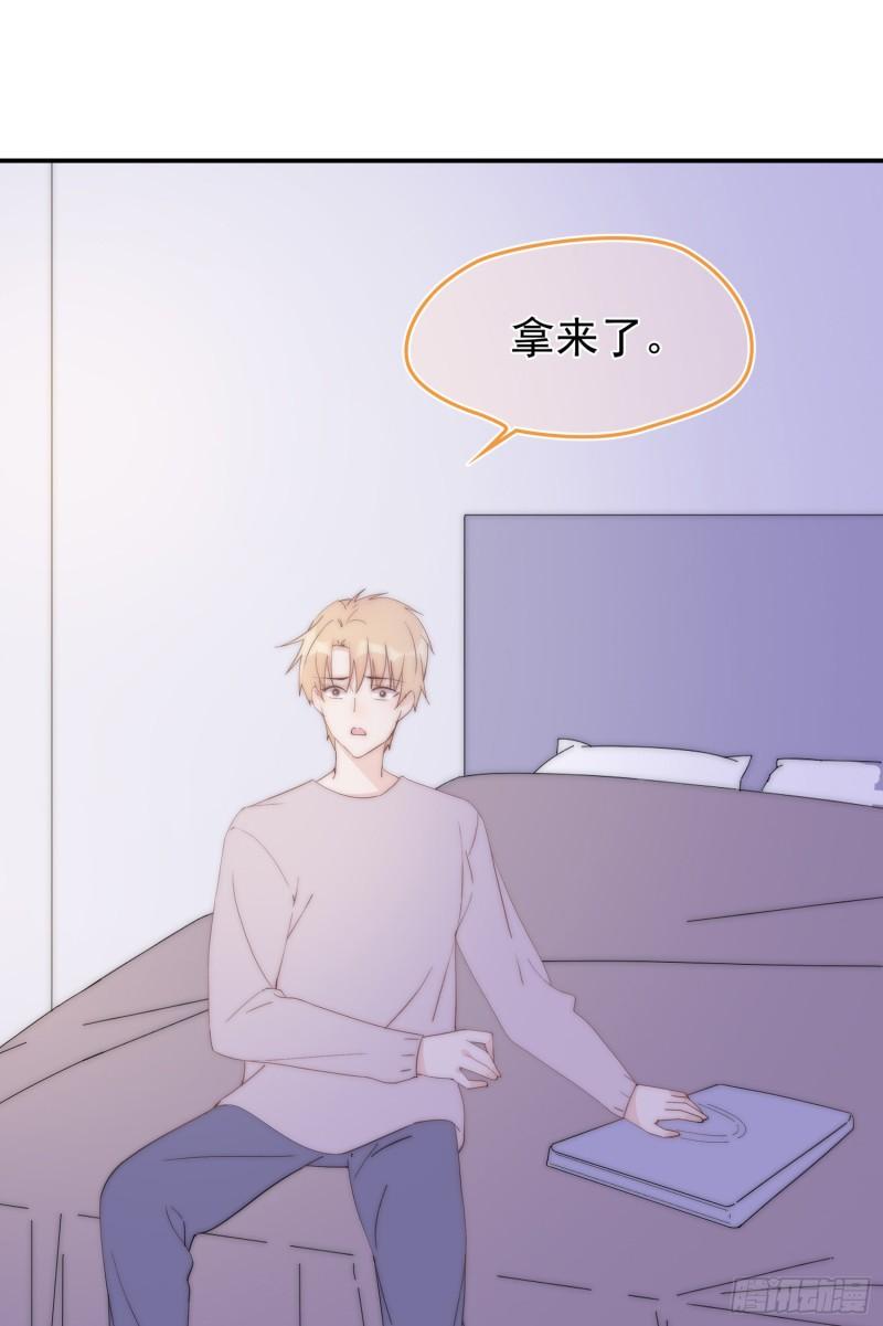 灰姑娘的陷阱漫画,第16回 一条狗11图