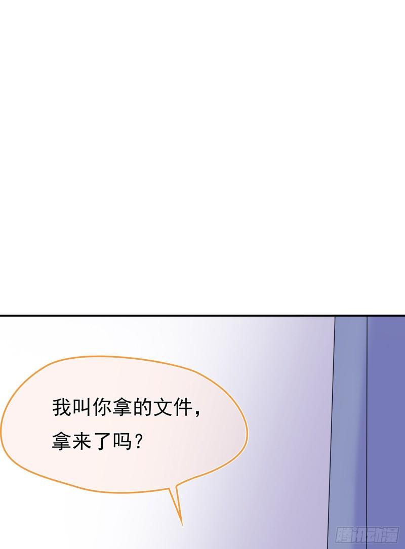 灰姑娘的陷阱漫画,第16回 一条狗9图