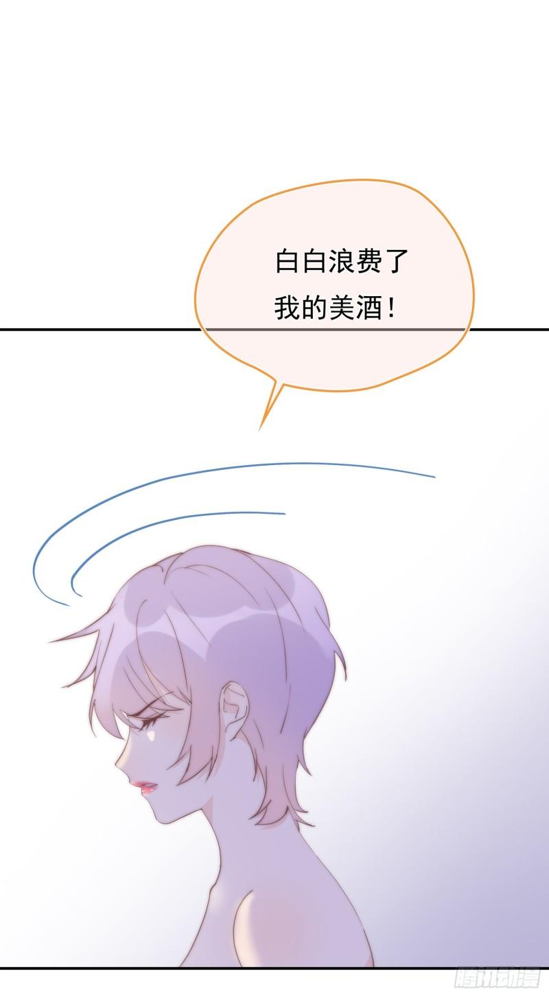 灰姑娘的陷阱漫画,第16回 一条狗8图