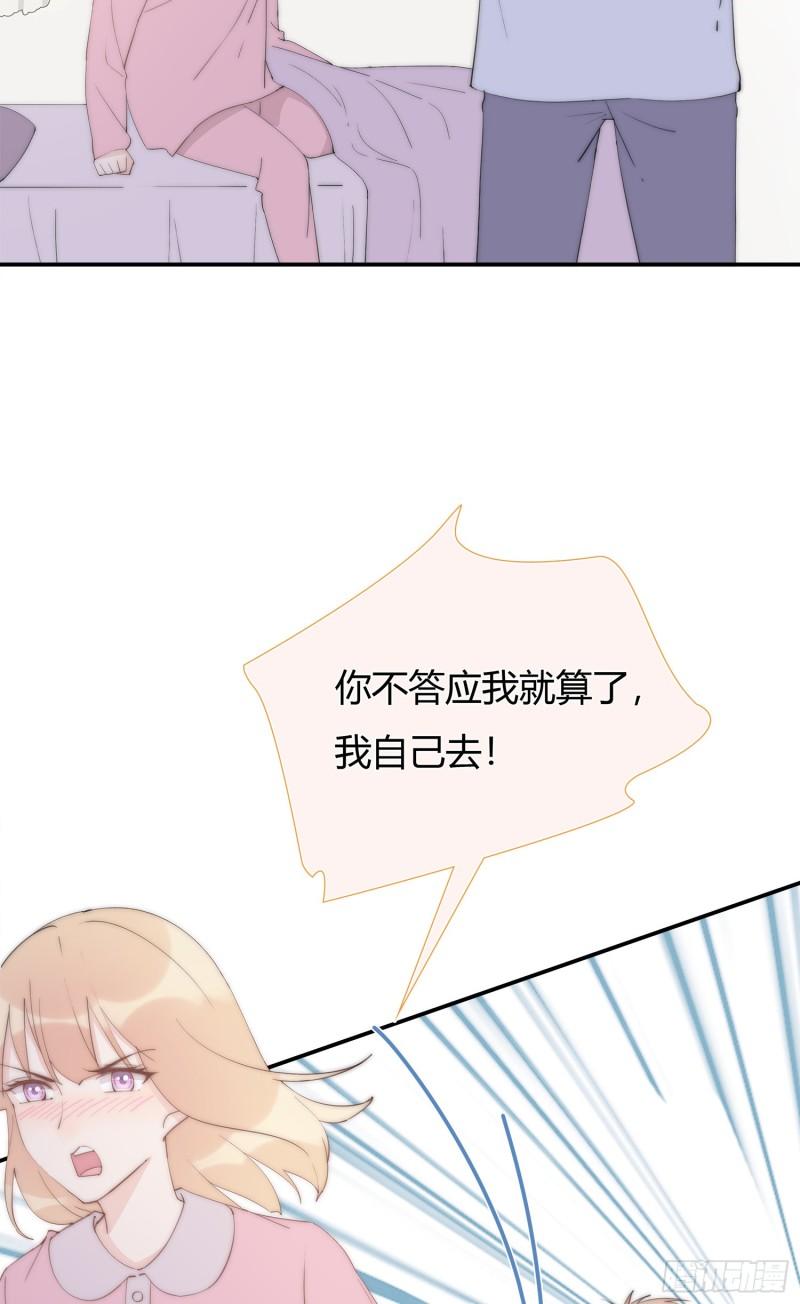 灰姑娘的陷阱漫画,第19回 出现突破口的人物19图