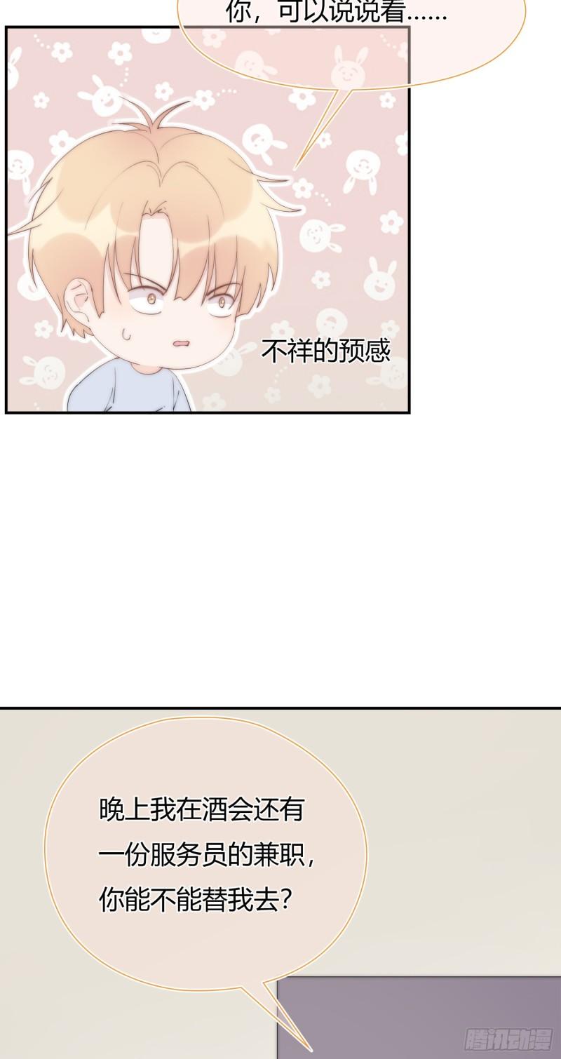 灰姑娘的陷阱漫画,第19回 出现突破口的人物8图