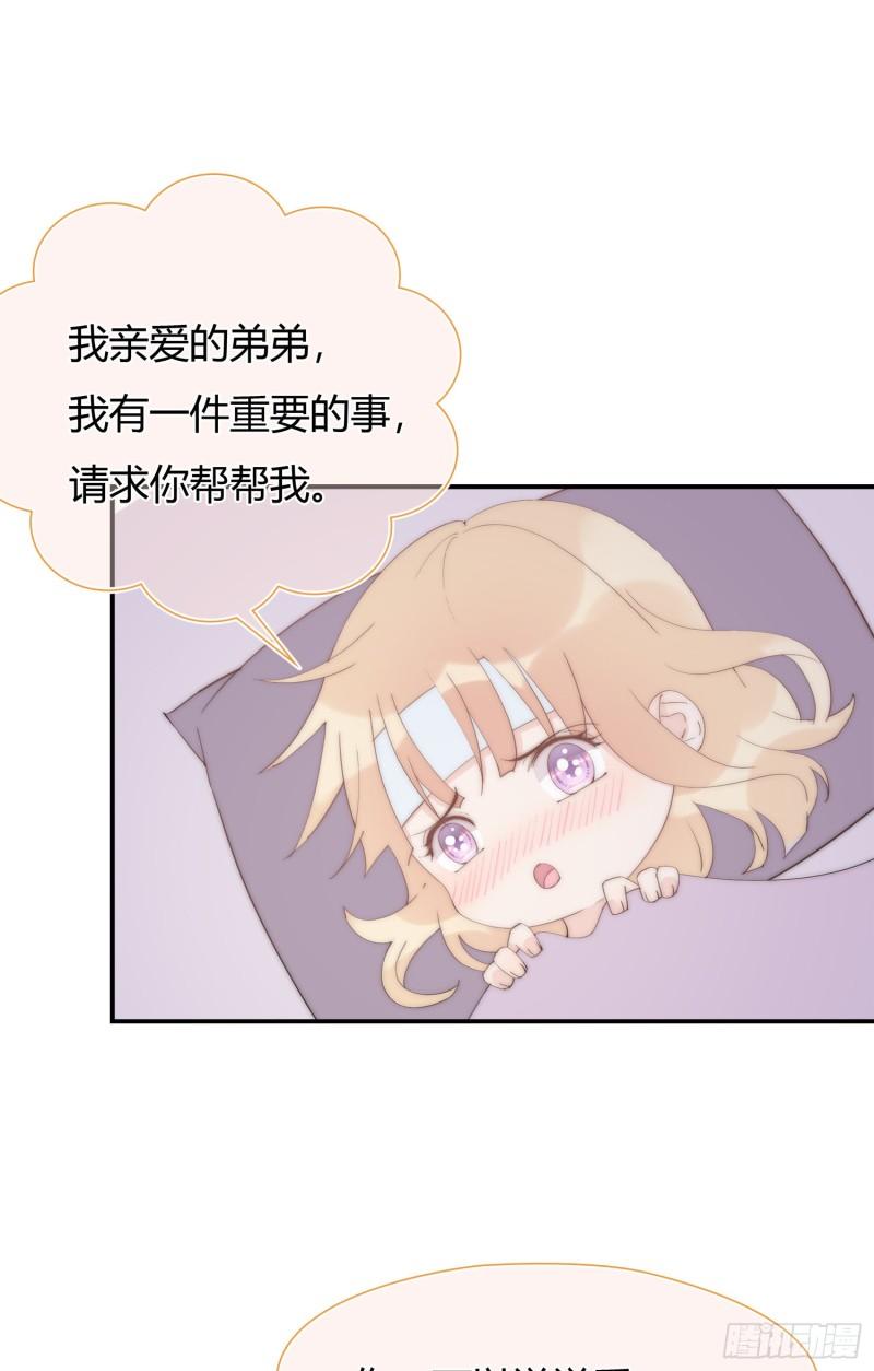 灰姑娘的陷阱漫画,第19回 出现突破口的人物7图