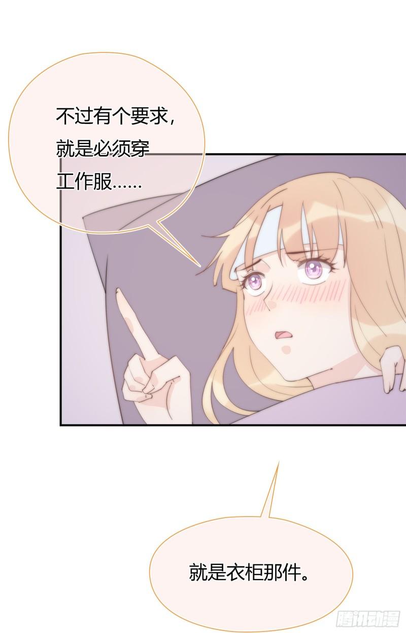 灰姑娘的陷阱漫画,第19回 出现突破口的人物10图