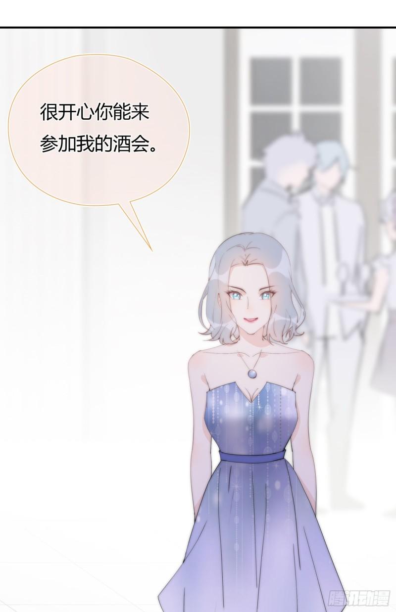 灰姑娘的陷阱漫画,第20回 “女主”发飙4图