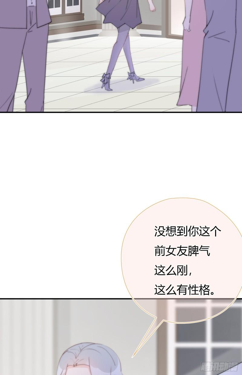 灰姑娘的陷阱漫画,第21回 原来你这么刚12图