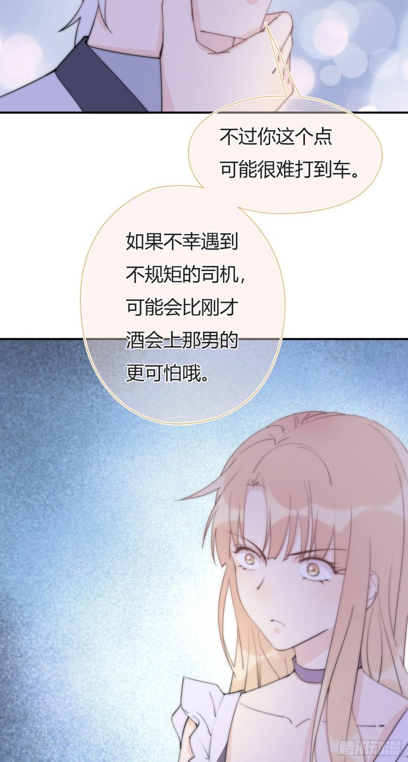 灰姑娘的陷阱漫画,第21回 原来你这么刚35图