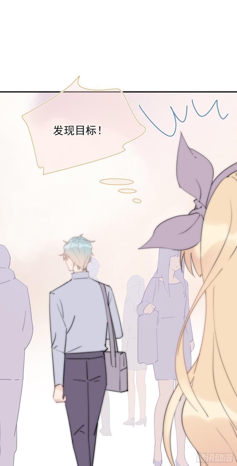 灰姑娘的陷阱漫画,第26回 星辰的陷阱34图