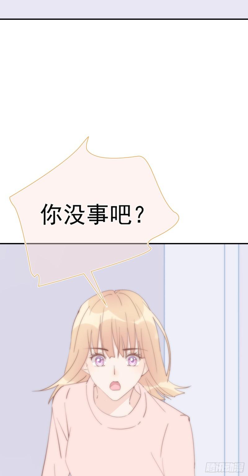 灰姑娘的陷阱漫画,第26回 星辰的陷阱16图