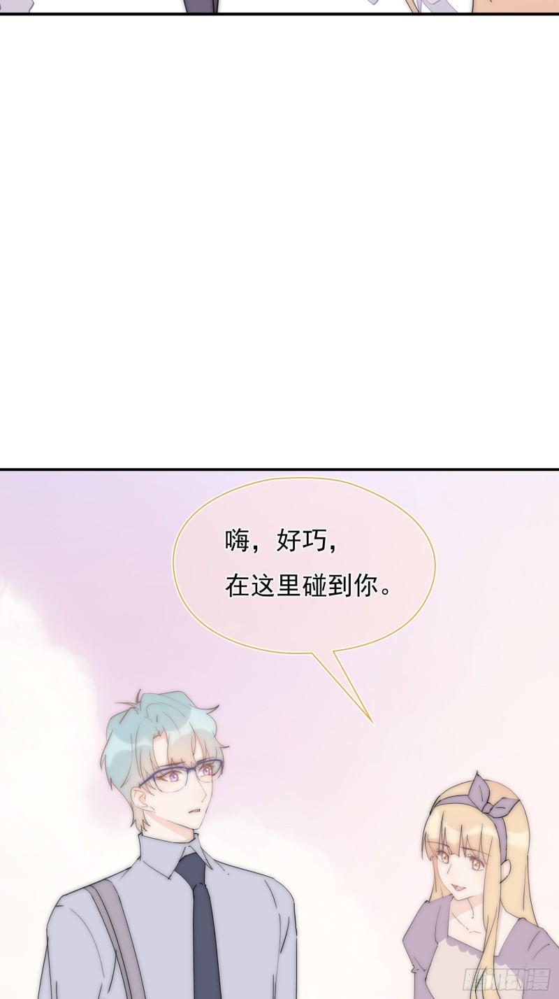 灰姑娘的陷阱漫画,第26回 星辰的陷阱35图