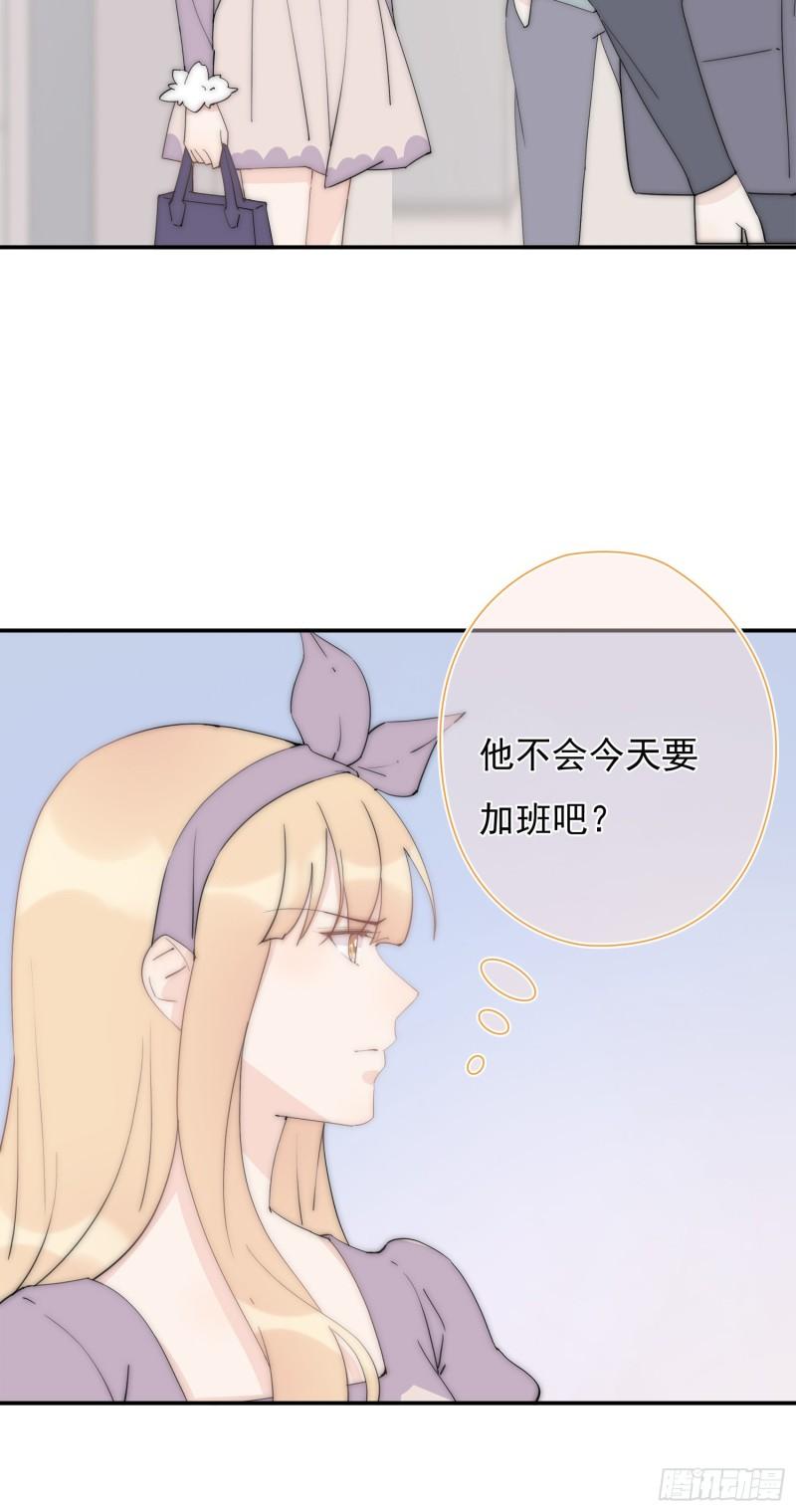 灰姑娘的陷阱漫画,第26回 星辰的陷阱33图