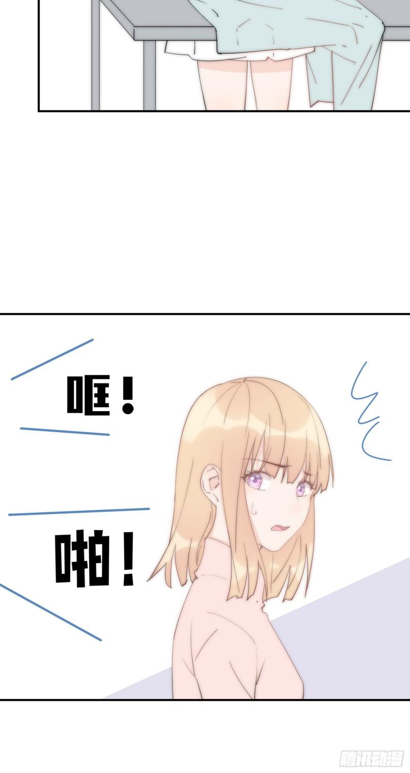 灰姑娘的陷阱漫画,第26回 星辰的陷阱14图