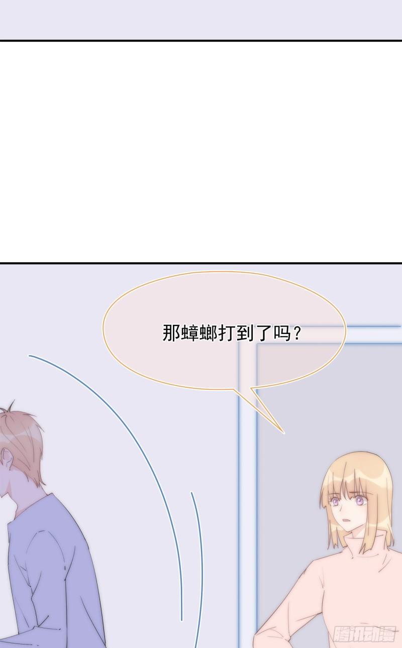 灰姑娘的陷阱漫画,第26回 星辰的陷阱21图