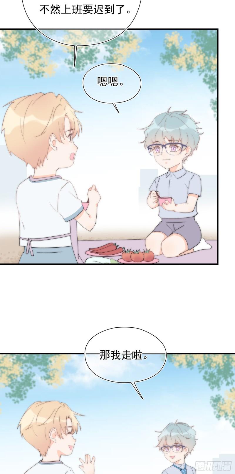 灰姑娘的陷阱漫画,第42回 是玩笑还是认真25图