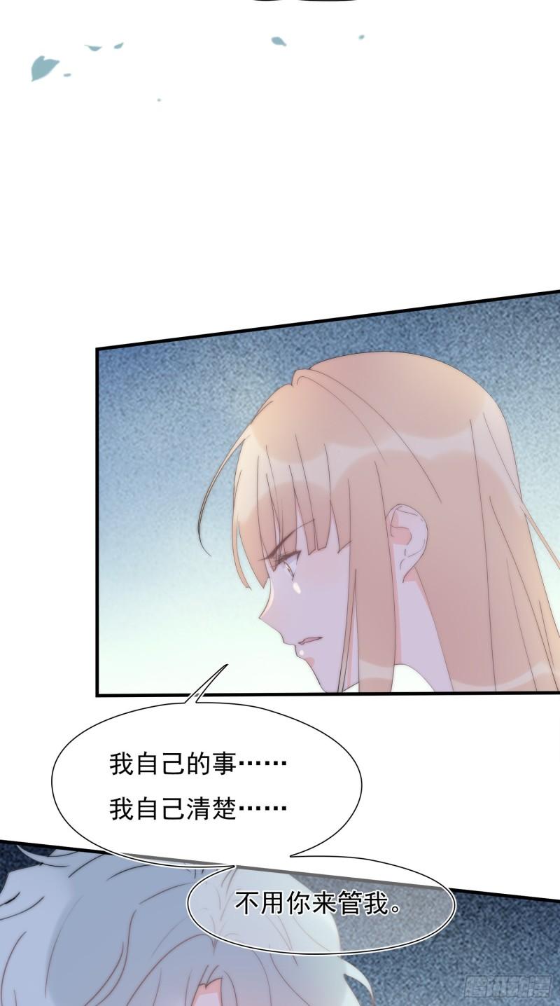 灰姑娘的陷阱漫画,第42回 是玩笑还是认真9图