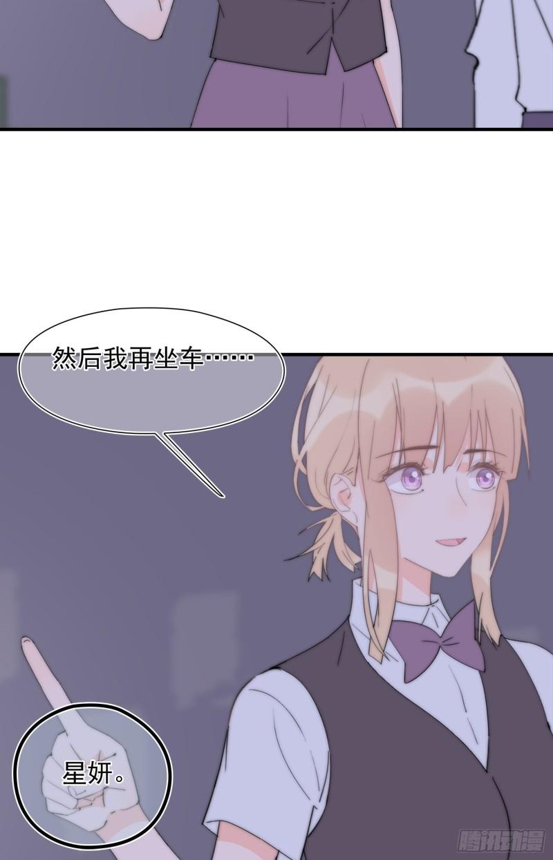 灰姑娘的陷阱漫画,第49回 早已潜伏的危险10图