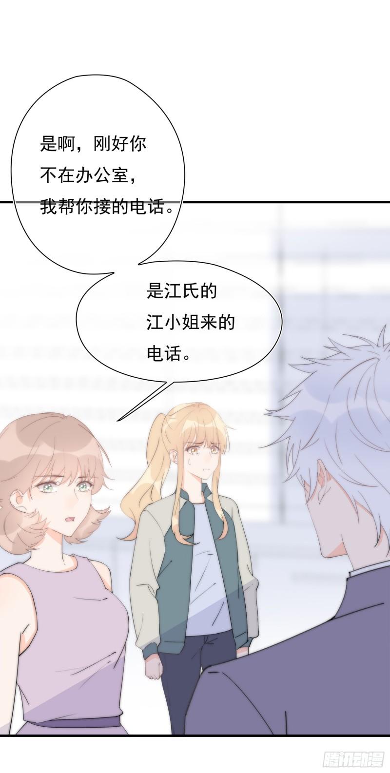 灰姑娘的陷阱漫画,第52回 再见林学耀26图