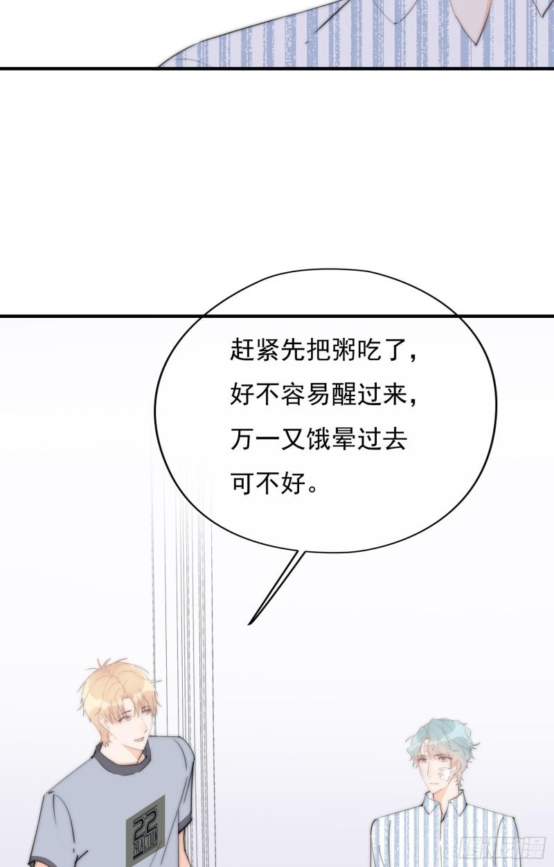 灰姑娘的陷阱漫画,第52回 再见林学耀13图