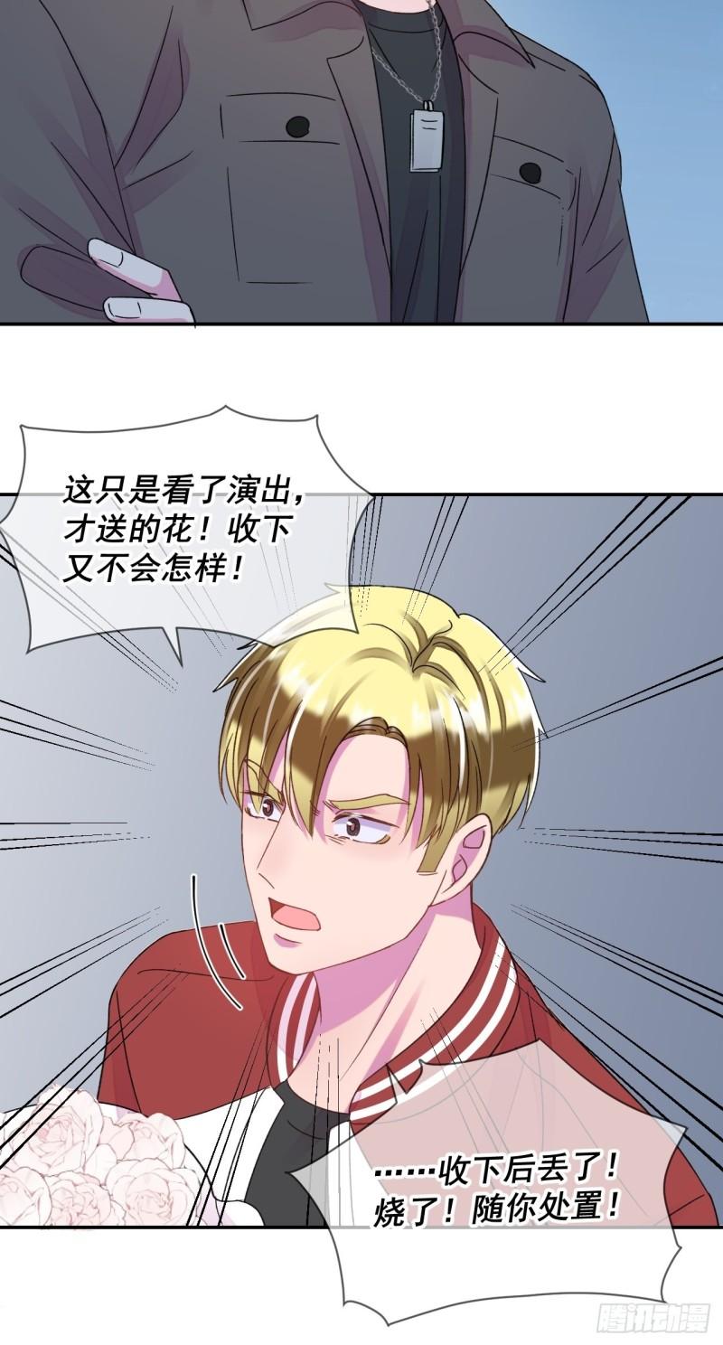 给我画笔！漫画,《情敌？》19图