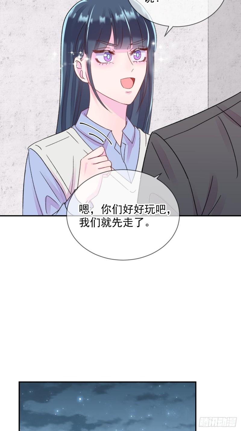 给我画笔！漫画,《情敌？》11图