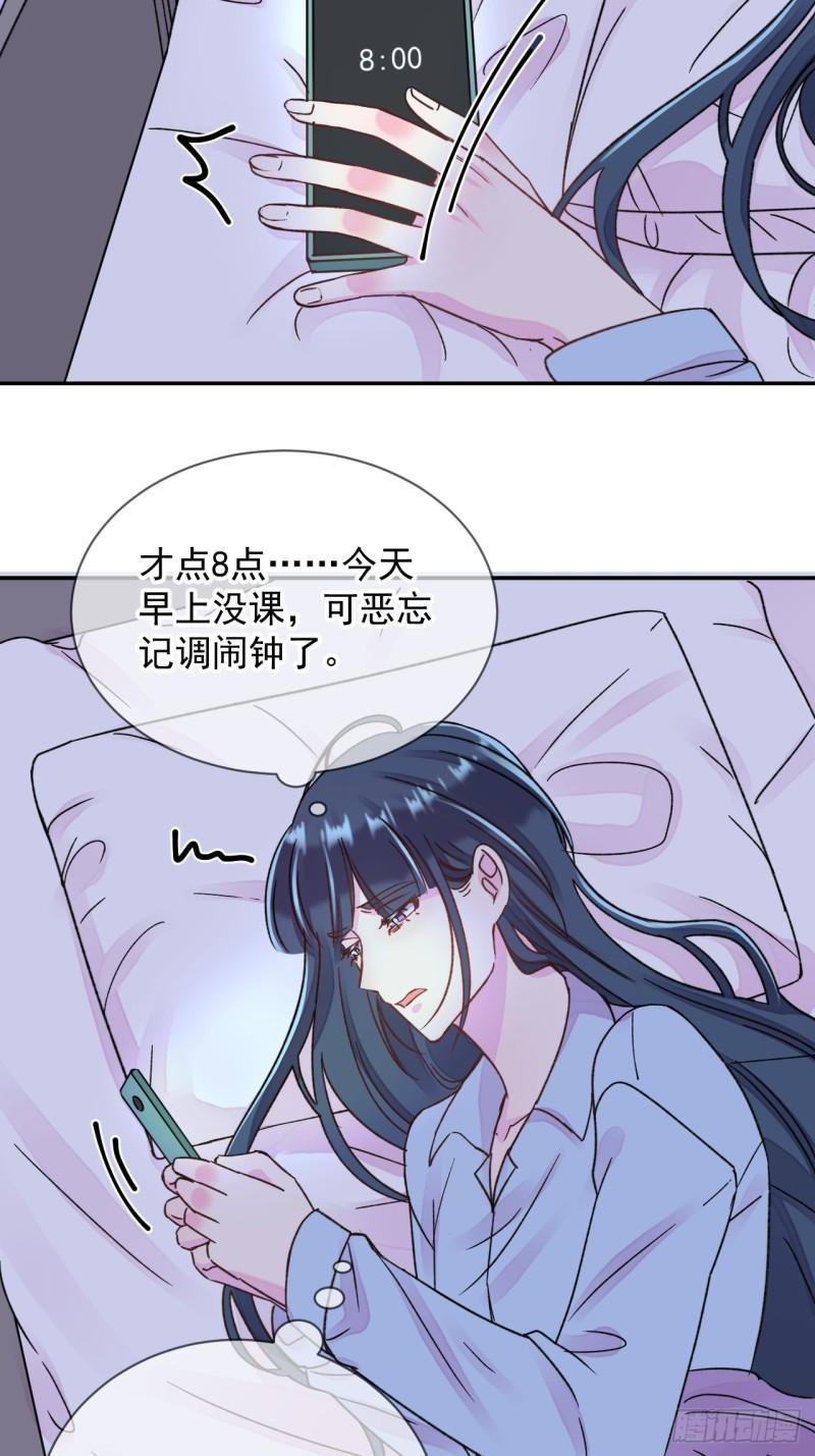 给我画笔！漫画,《情敌？》32图