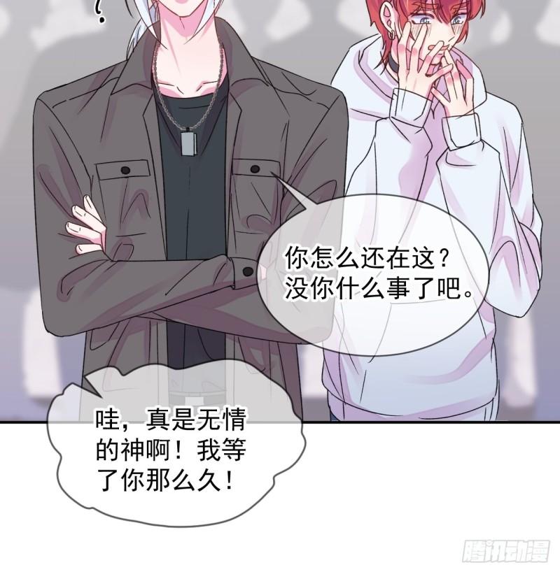 给我画笔！漫画,《情敌？》9图