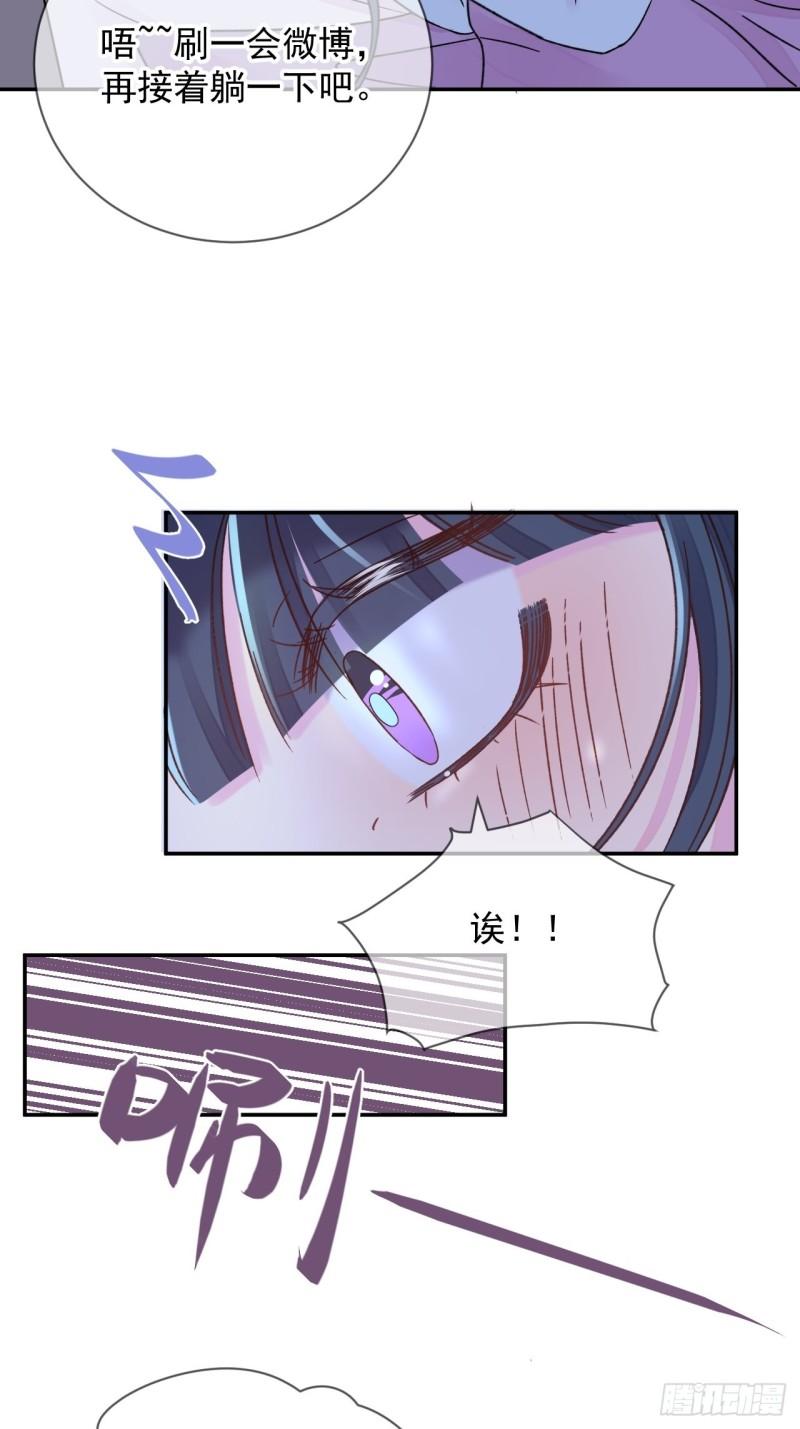 给我画笔！漫画,《情敌？》33图