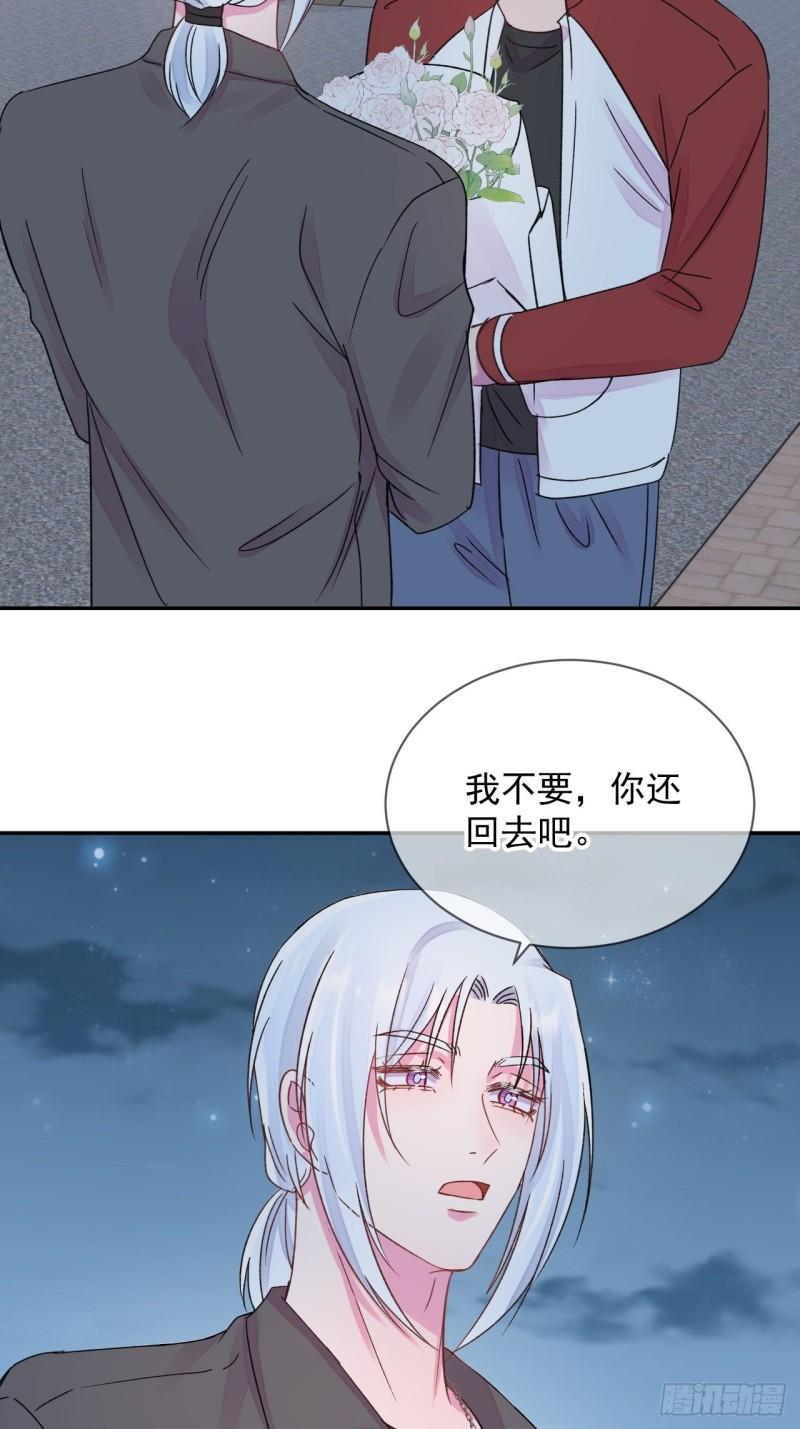 给我画笔！漫画,《情敌？》18图