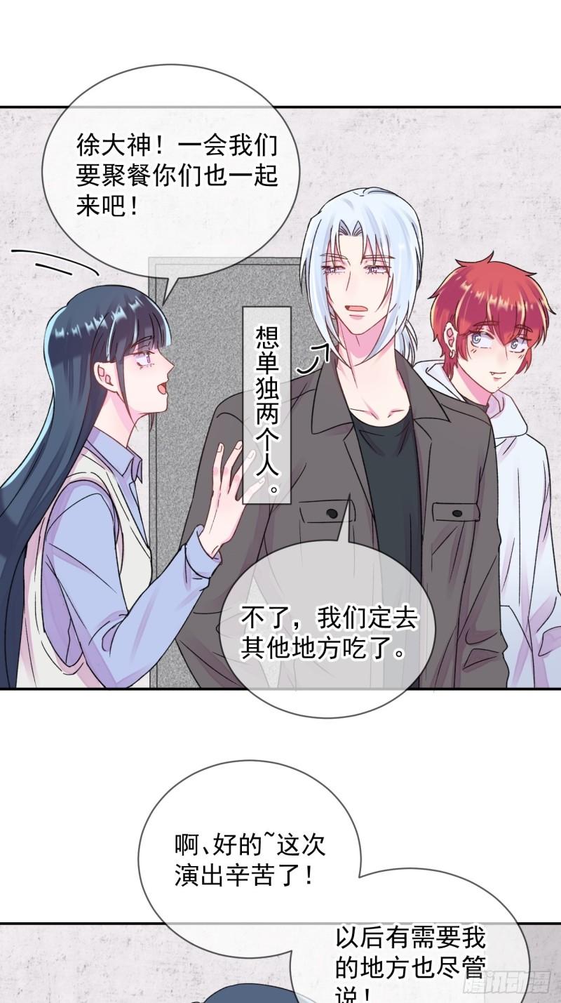 给我画笔！漫画,《情敌？》10图